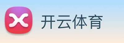 开云体育 logo